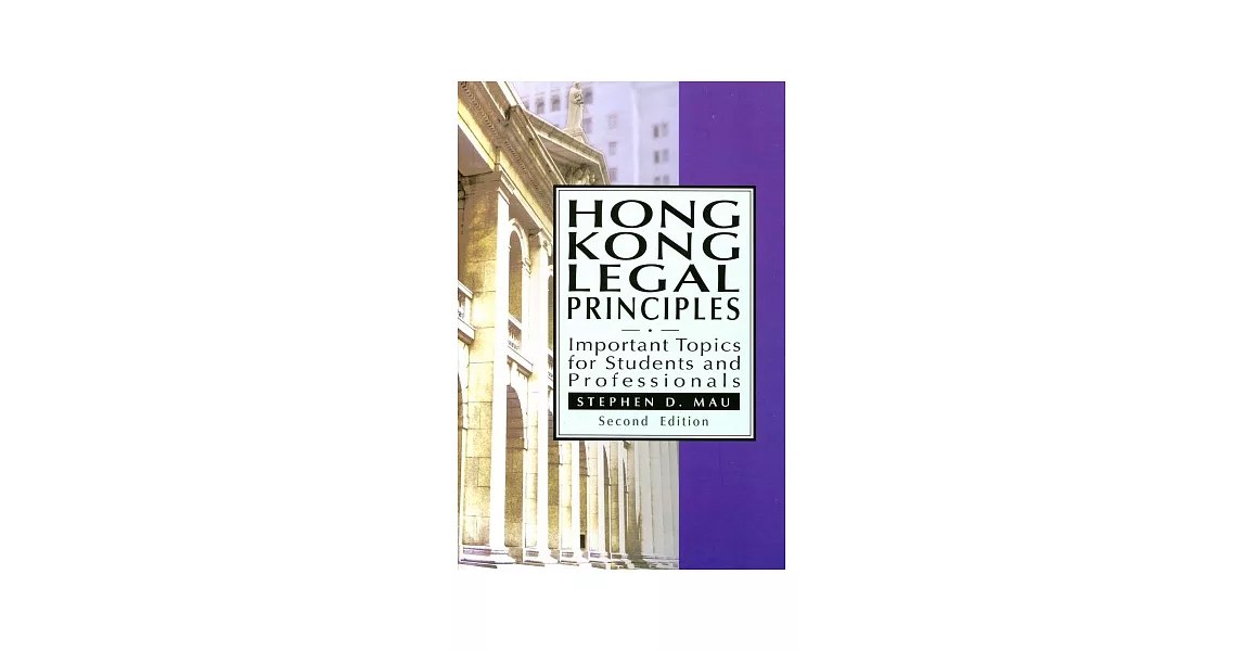 Hong Kong Legal Principles：Important Topics for Students and Professionals, Second Edition | 拾書所