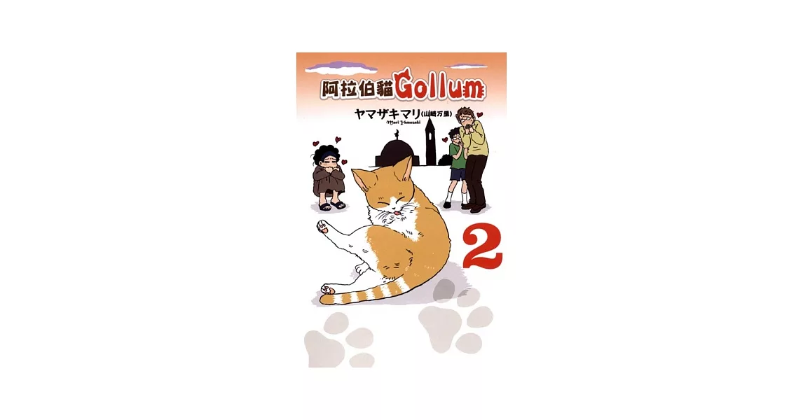 阿拉伯貓Gollum 02 | 拾書所
