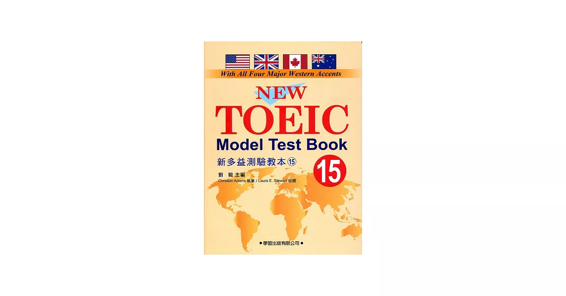 新多益測驗教本(15)【New TOEIC Model Test book】