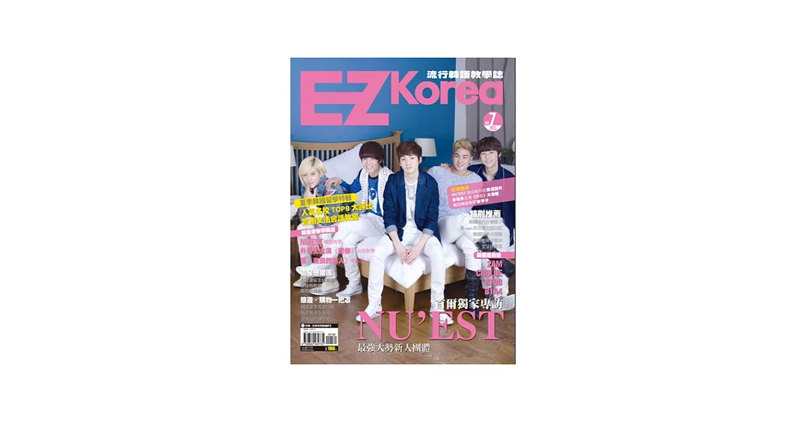 EZ Korea流行韓語教學誌 No.7(1書1MP3，隨書附贈NU’EST韓語教學影片、韓劇《想你》、《鄰家花美男》大海報、單字學習卡) | 拾書所