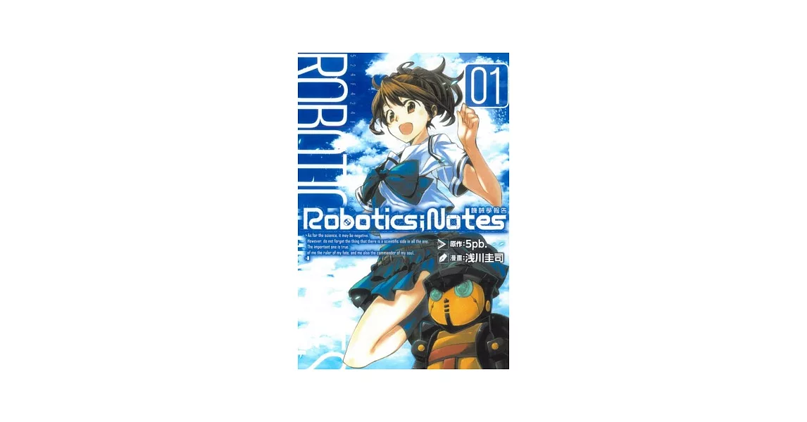 ROBOTICS；NOTES 機械學報告 1 | 拾書所