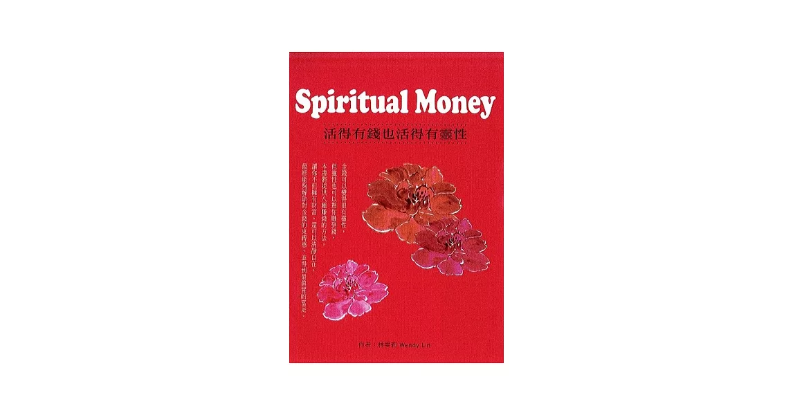 Spiritual Money  活得有錢也活的有靈性 | 拾書所