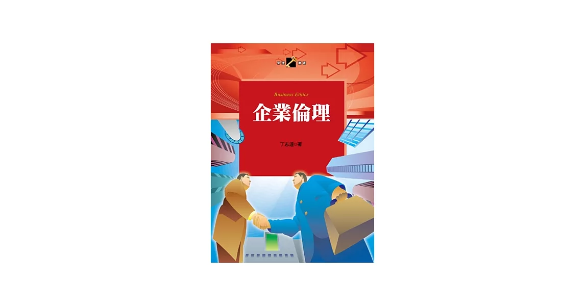 企業倫理