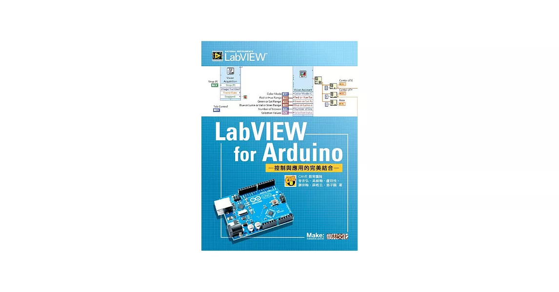 LabVIEW for Arduino：控制與應用的完美結合 | 拾書所