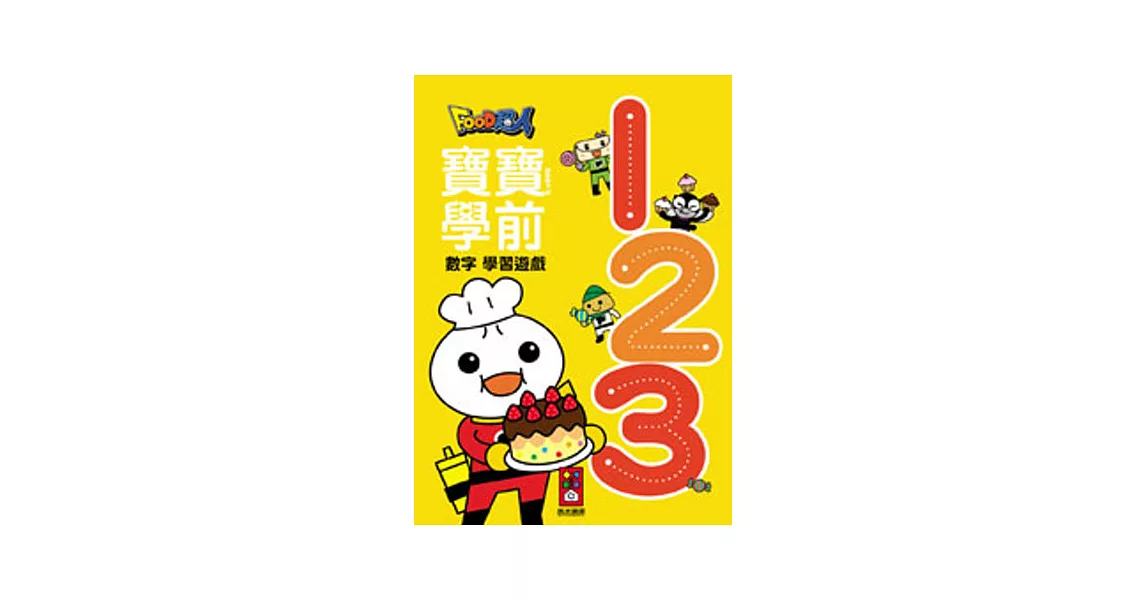 123-Food超人寶寶學前字母學習遊戲