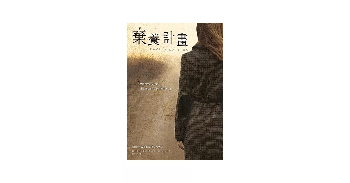 棄養計畫