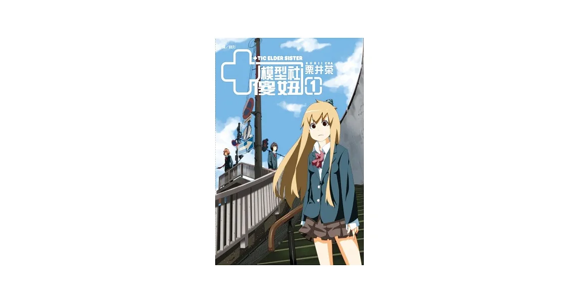 模型社傻妞 1