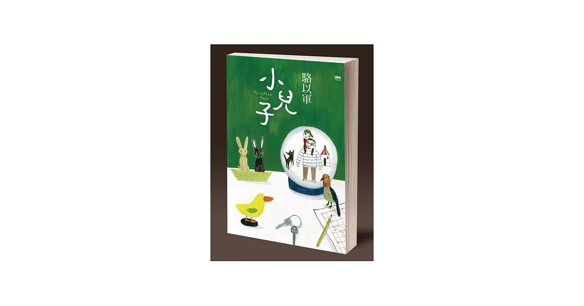 小兒子