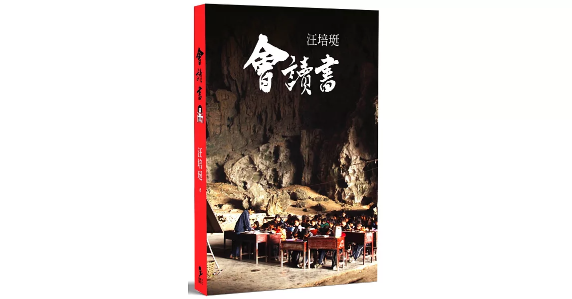 會讀書 | 拾書所