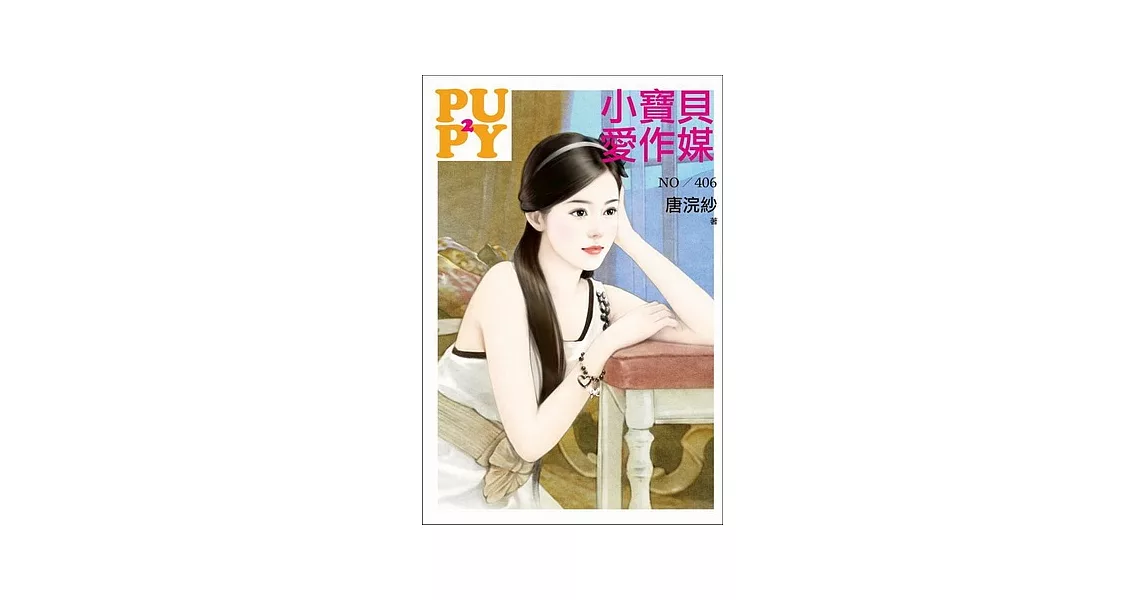 小寶貝愛作媒