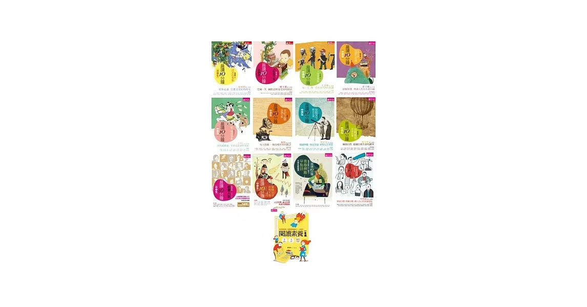 [問題] 適合10～12歲的傳記類套書