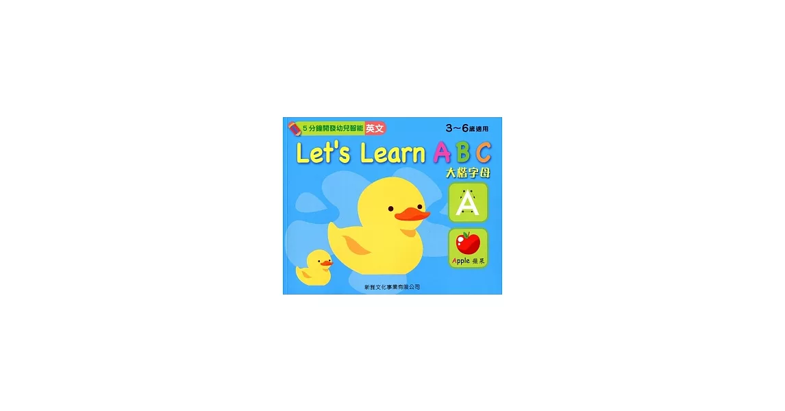 Let’s Learn ABC：大楷字母 | 拾書所