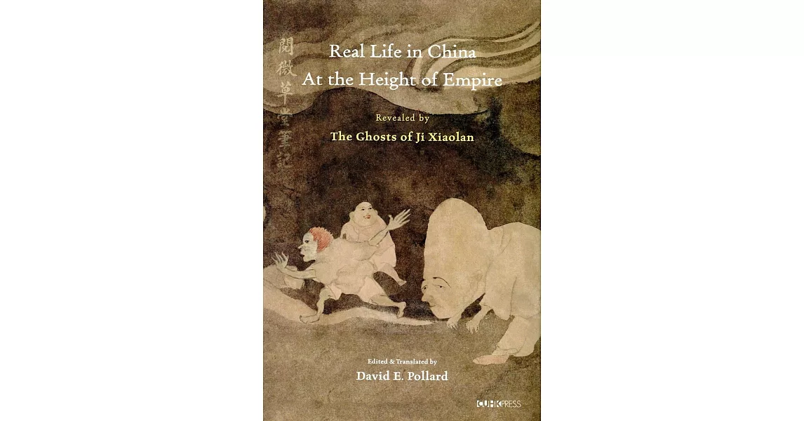 Real Life in China at the Height of Empire：Revealed by The Ghosts of Ji Xiaolan | 拾書所