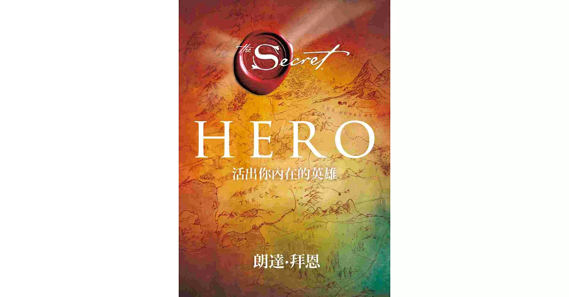 Hero：活出你內在的英雄 | 拾書所