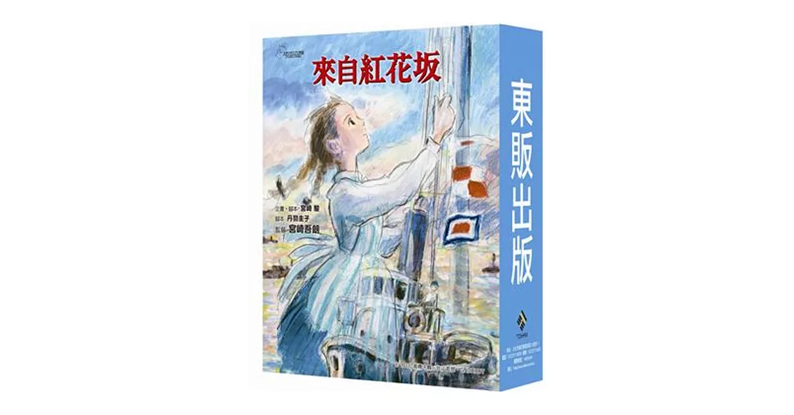 來自紅花坂 1-4 (4冊合售)