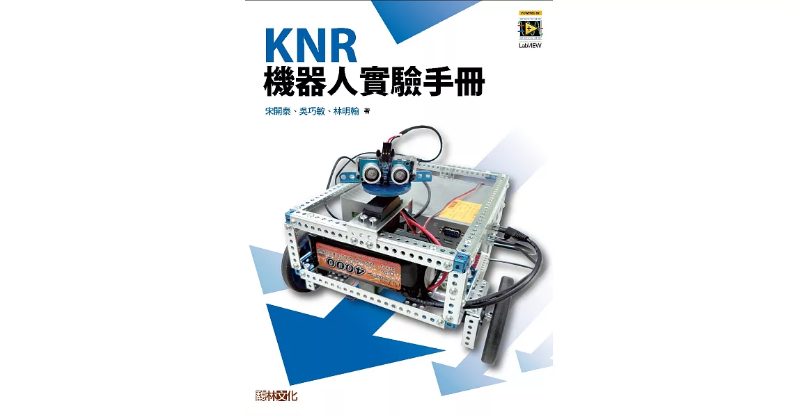 KNR機器人實驗手冊 | 拾書所