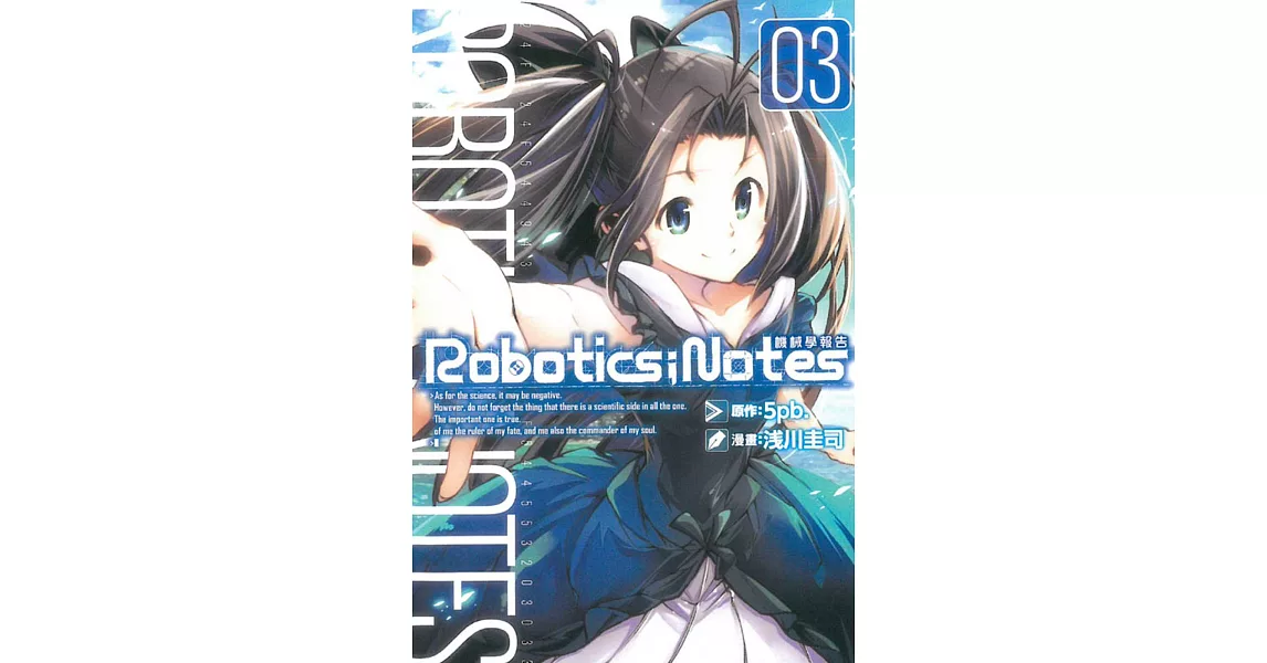 ROBOTICS；NOTES機械學報告 3 | 拾書所