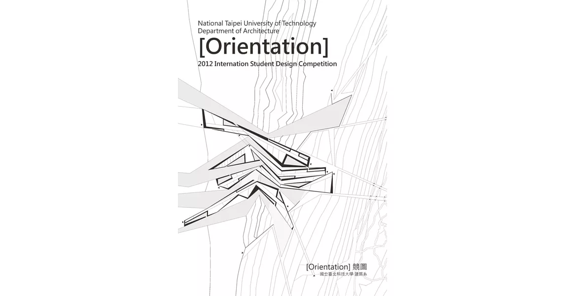 [Orientation] Competition