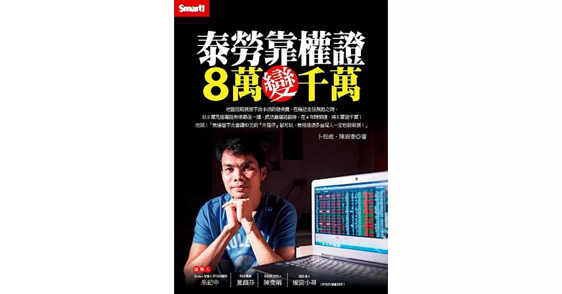 [請益] 想靠股票發財的心態是什麼