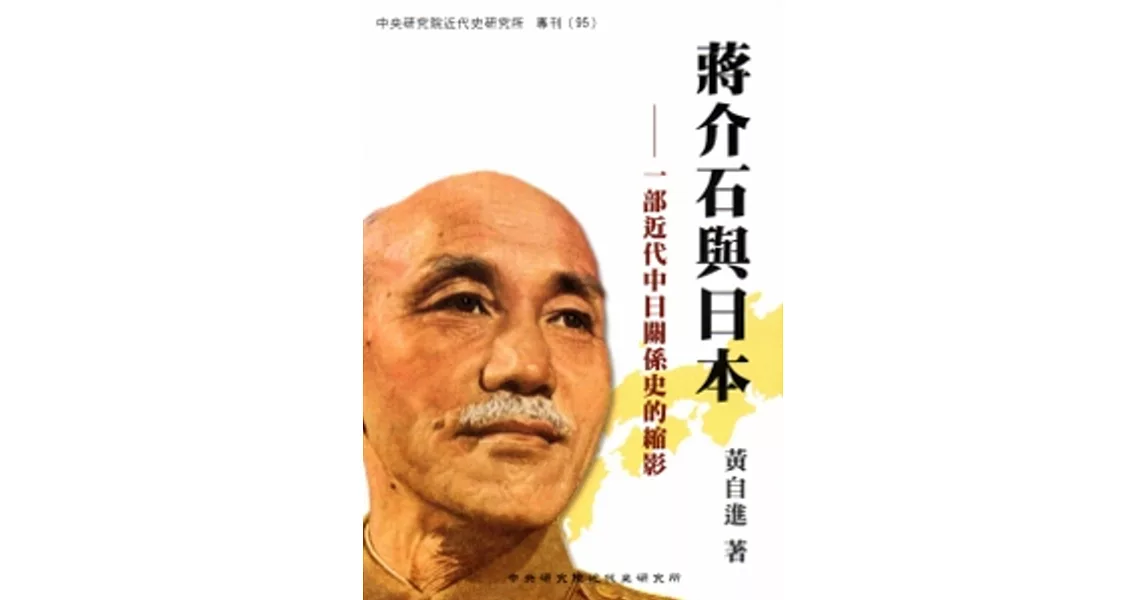 [討論] 國民黨也有親日派跟仇日派？