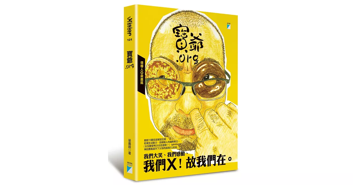 寶爺.org