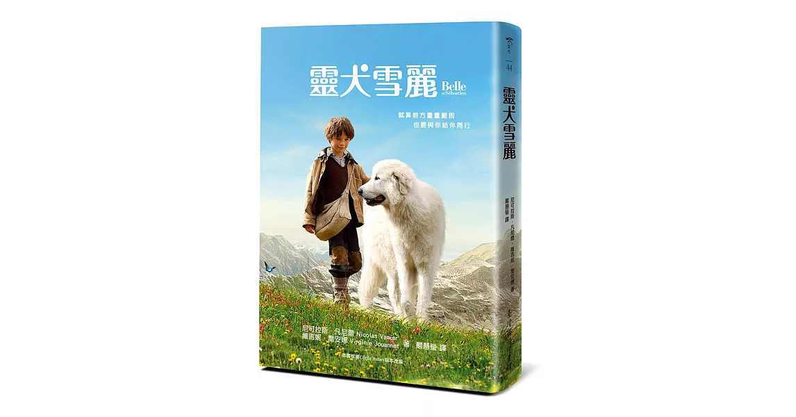 靈犬雪麗 | 拾書所