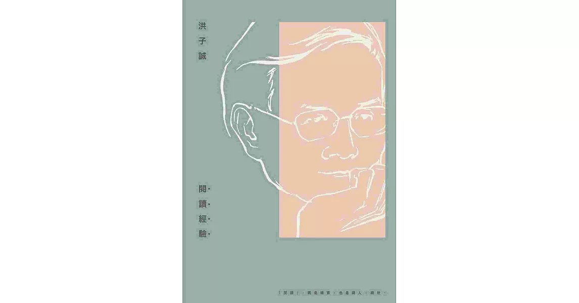 閱讀經驗 | 拾書所