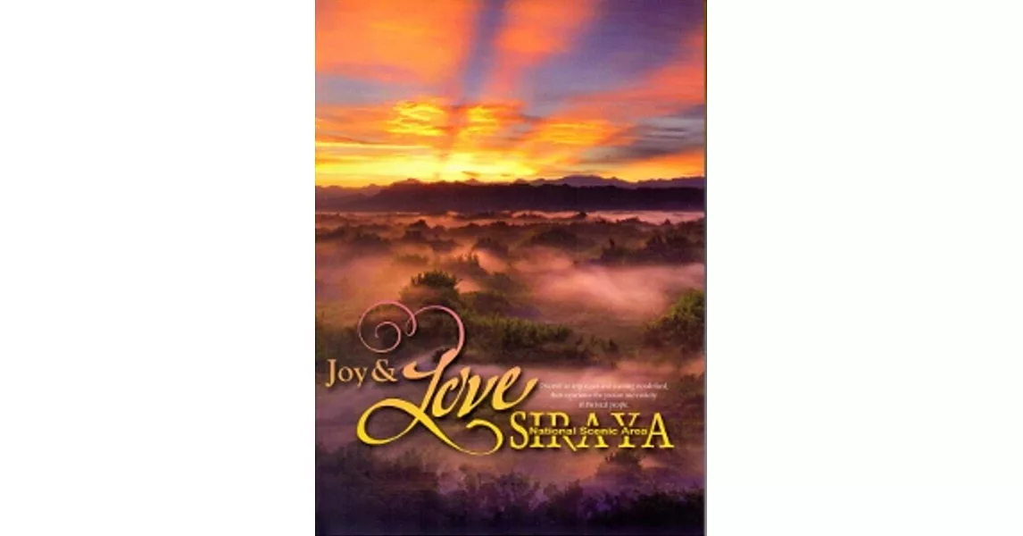 Joy & love SIRAYA(Joy愛西拉雅)