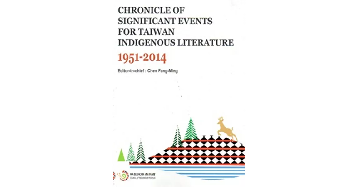 CHRONICLE OF SIGNIFICANT EVENTS FOR TAIWAN INDIGENOUS LITERTURE 1951-2014 | 拾書所
