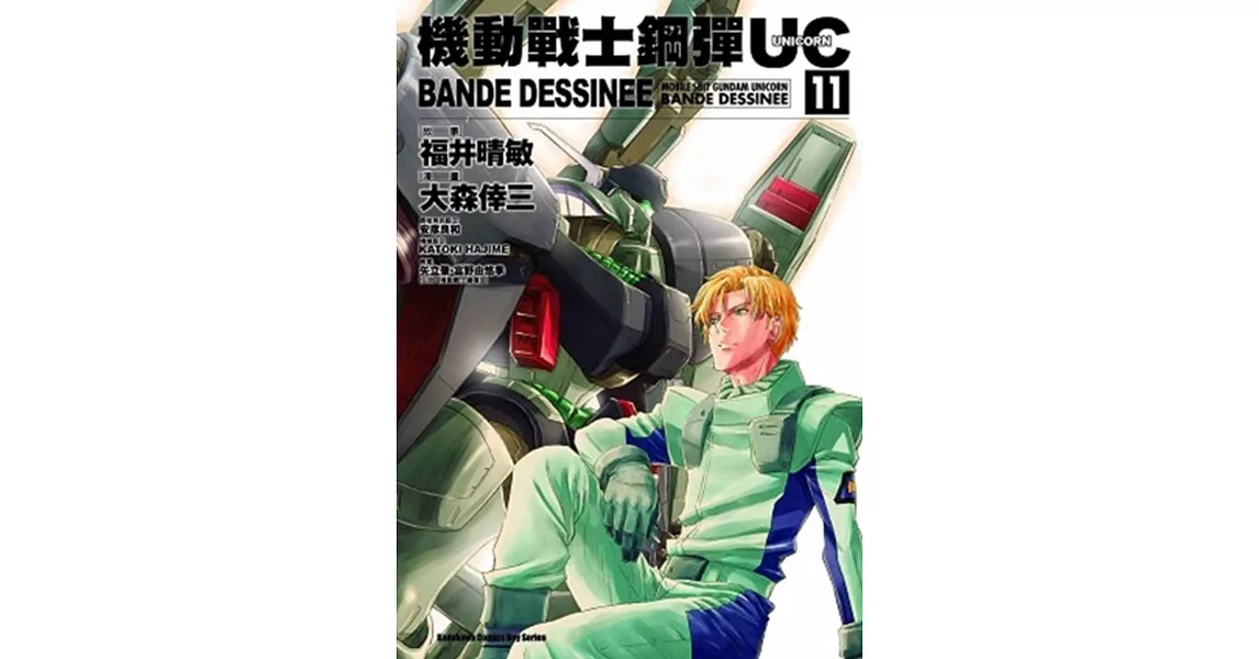 機動戰士鋼彈UC BANDE DESSINEE 11 | 拾書所