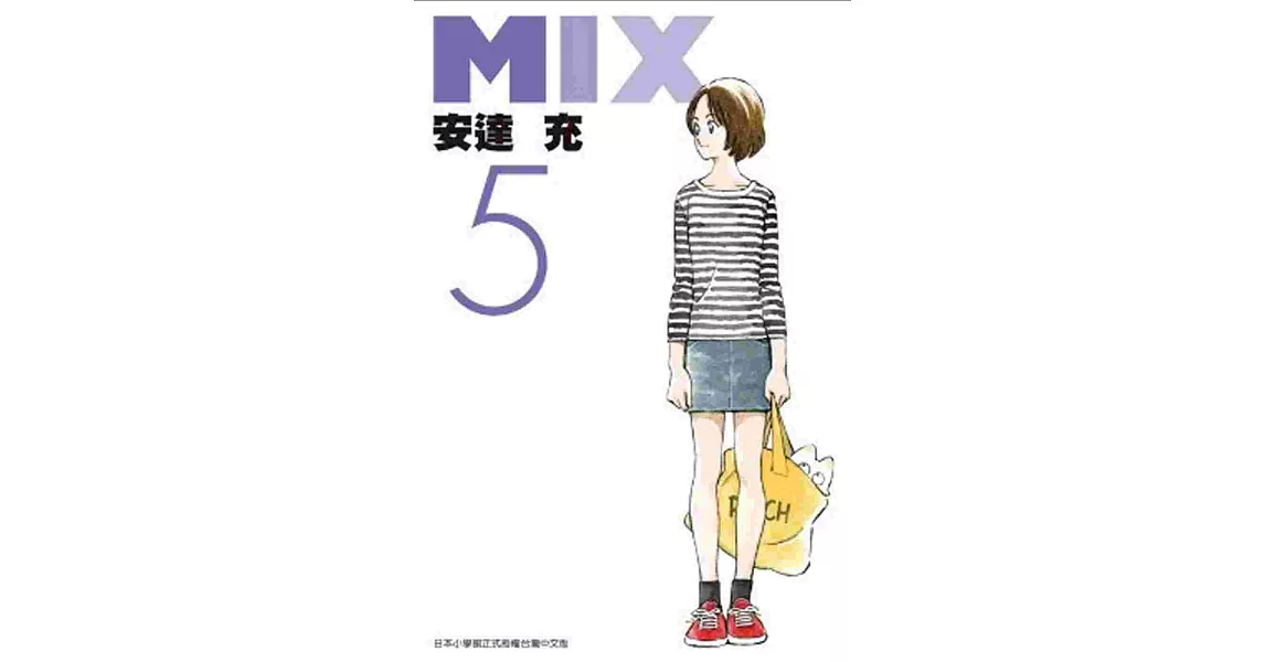 MIX(05)