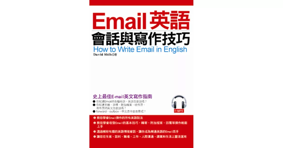 Email英語會話與寫作技巧：史上最佳英文Email寫作指南 (附MP3) | 拾書所