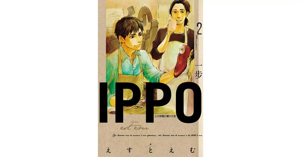 IPPO一步(2) | 拾書所