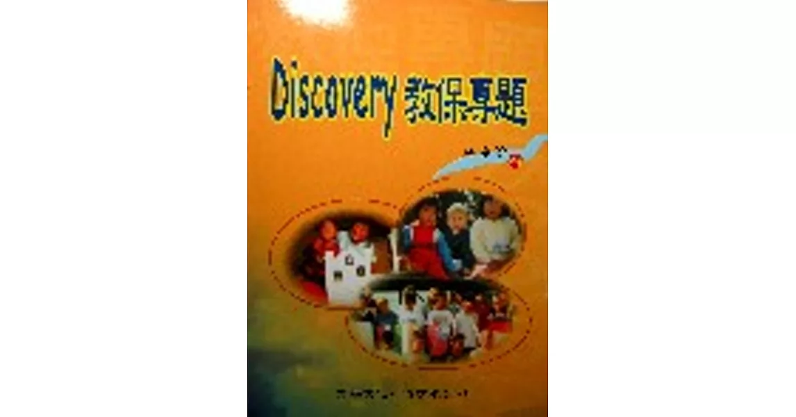Discovery教保專題 | 拾書所
