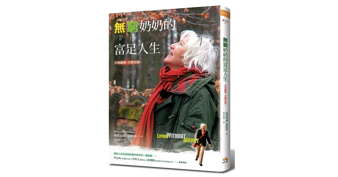 Re: [閒聊] 最近聽到很有感的podcast分享~