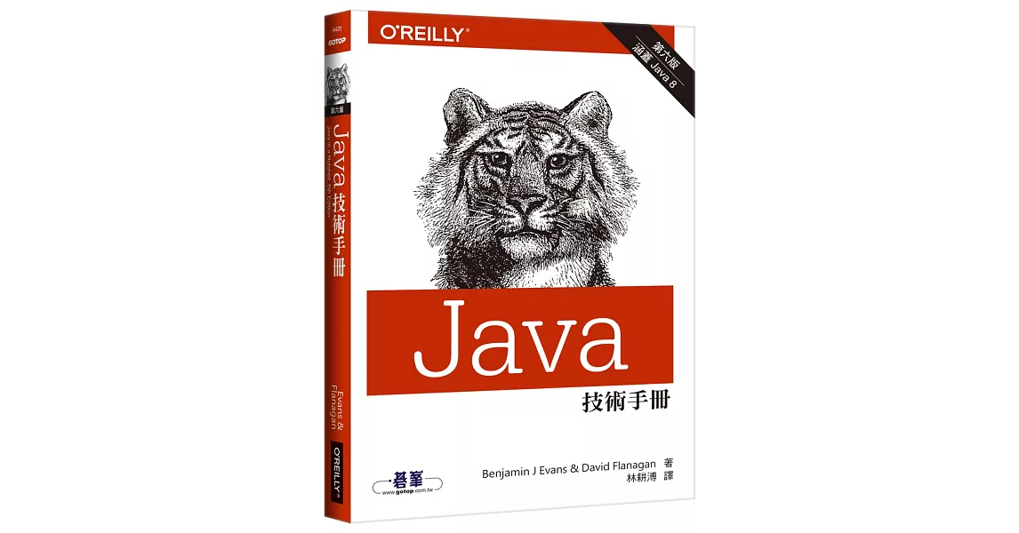 Java 技術手冊(第六版) | 拾書所