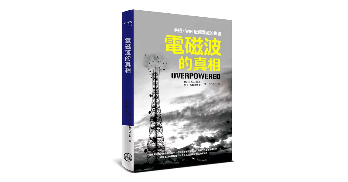 電磁波的真相：你看不見的手機、WiFi輻射傷害 | 拾書所