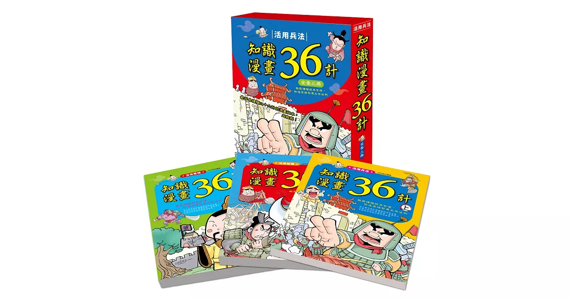 [閒聊] 36計精簡成30計你會剔除哪6計？