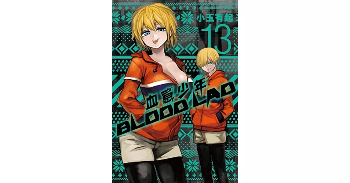 BLOOD LAD 血意少年 13 | 拾書所