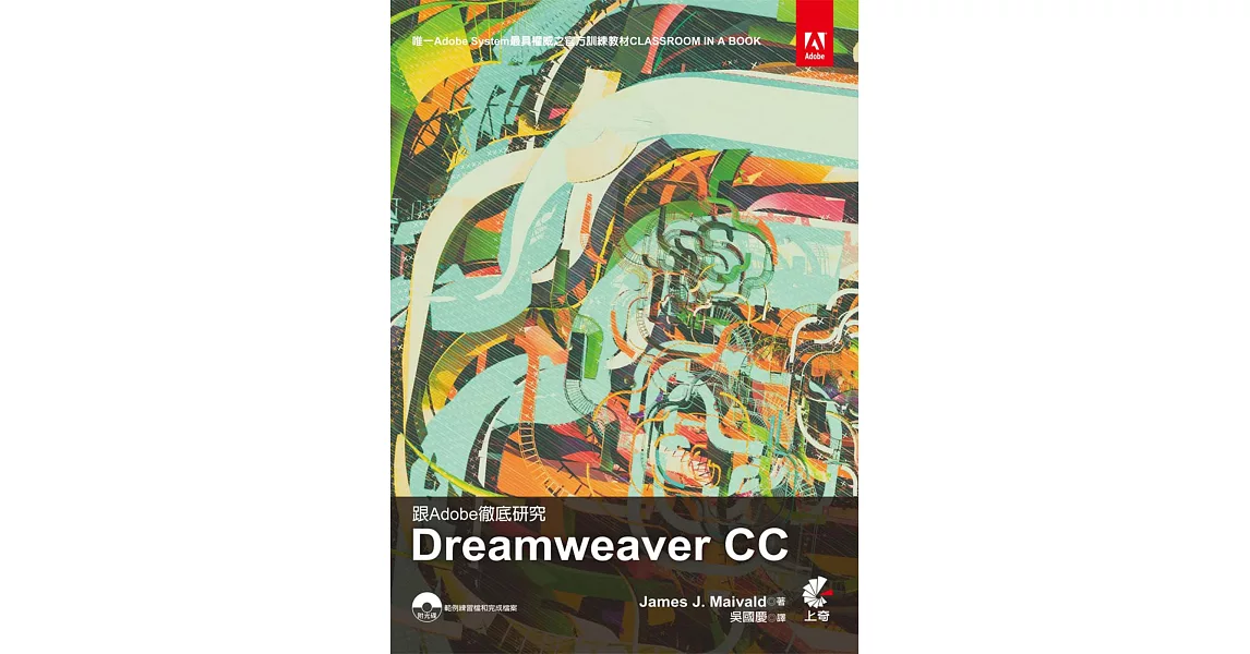 跟Adobe徹底研究Dreamweaver CC(附光碟) | 拾書所