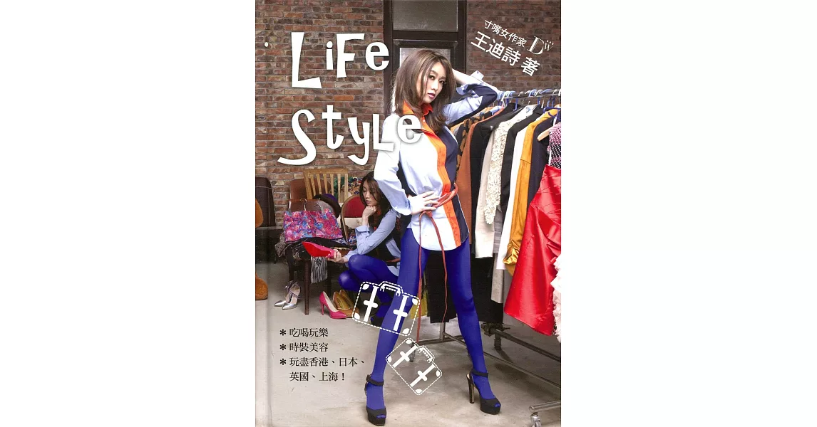 Life Style | 拾書所