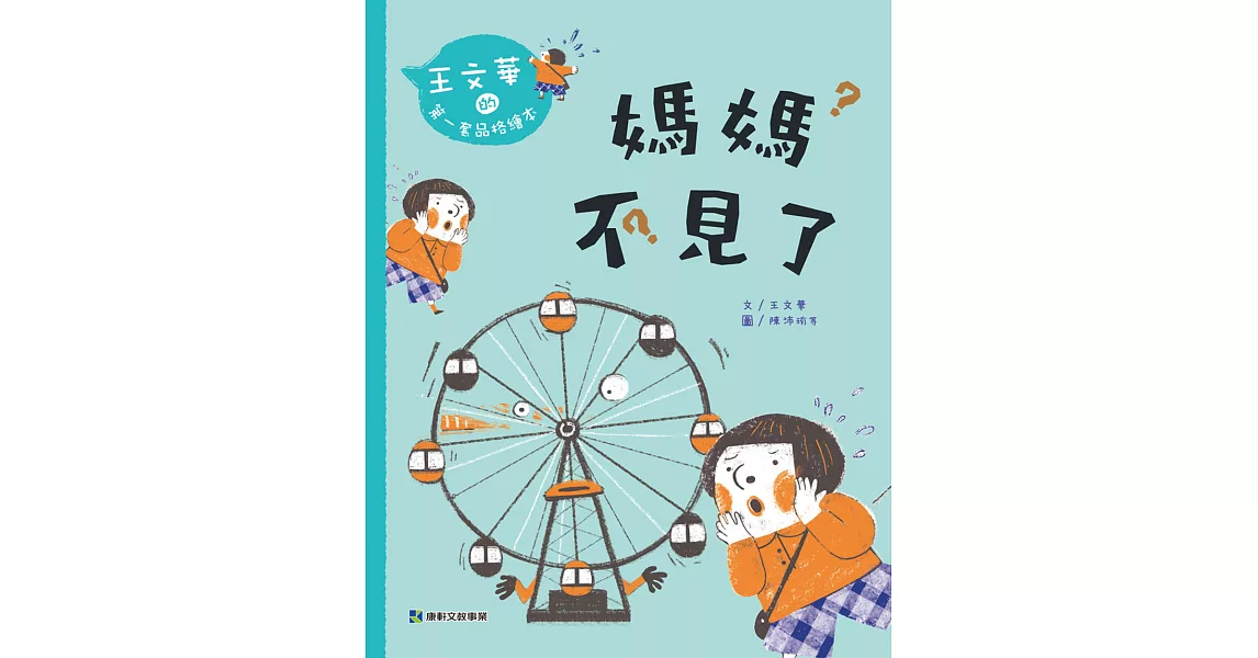 媽媽不見了