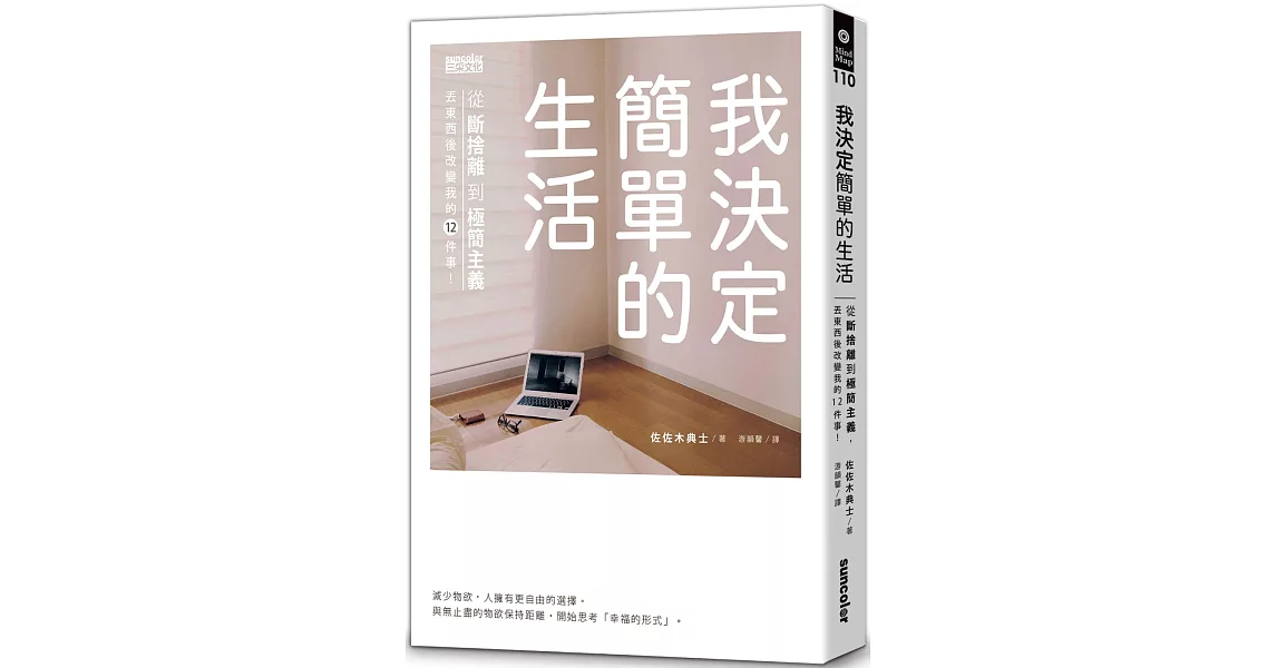 [問題] 找一本關於決策力的書