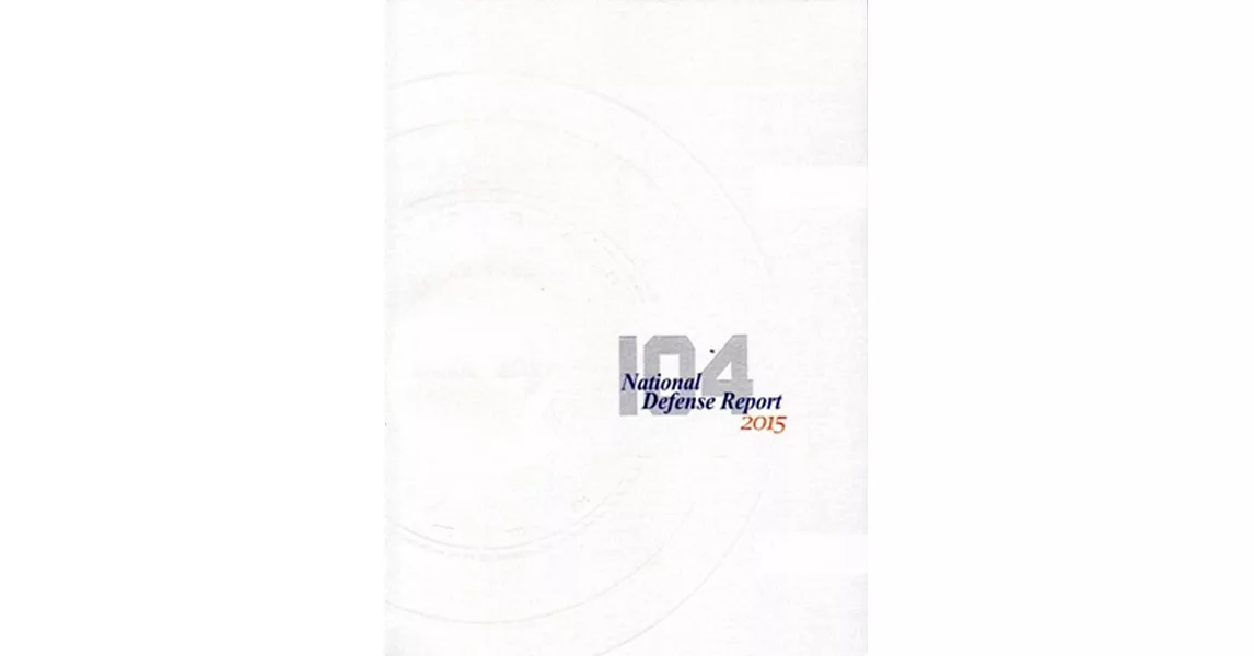 National Defense Report , Ministry of National Defense , R.O.C.2015 [附放大鏡] | 拾書所
