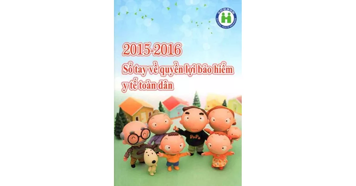 2015-2016 全民健康保險民眾權益手冊(越南文版) | 拾書所