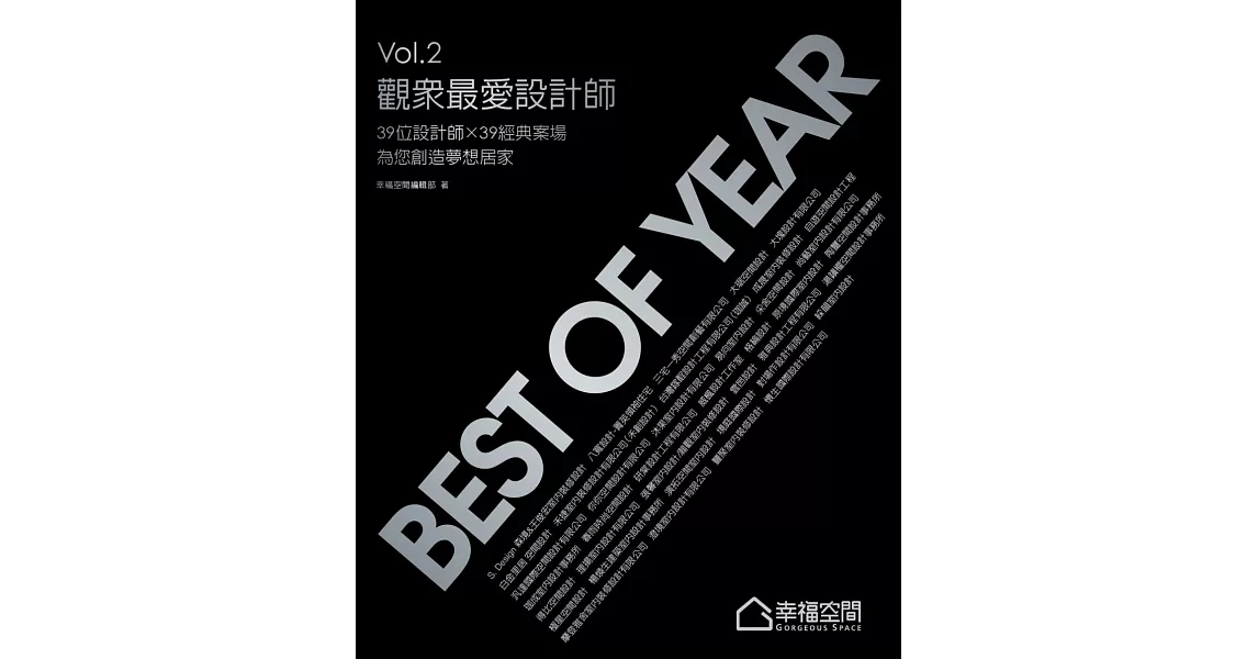 Best of year 觀眾最愛設計師 Vol.2 | 拾書所