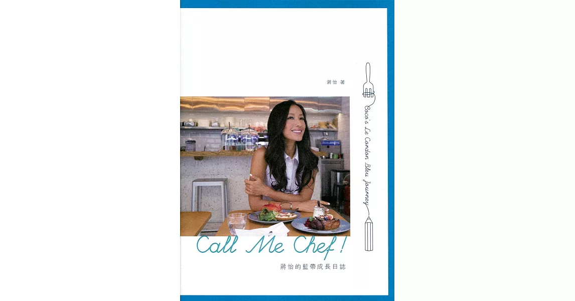 Call Me Chef！蔣怡的藍帶成長日誌 | 拾書所