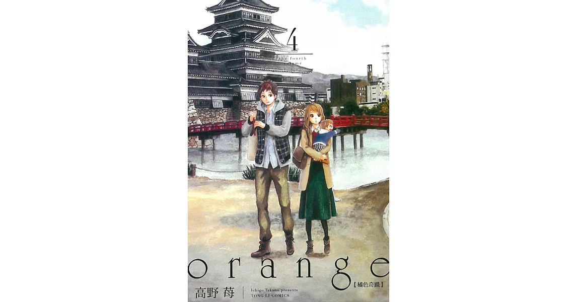 orange橘色奇蹟 4