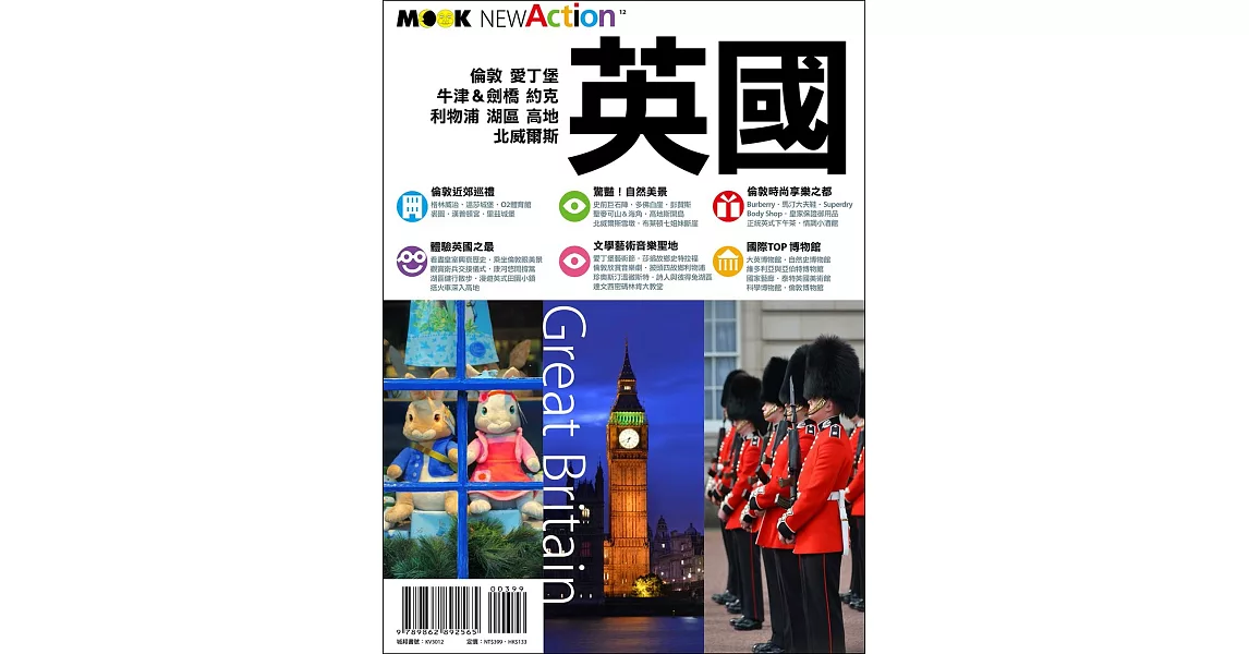 英國 | 拾書所