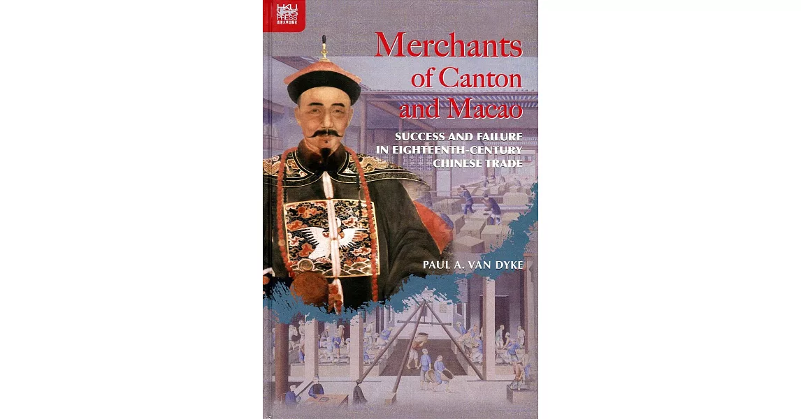 Merchants of Canton and Macao：Success and Failure in Eighteenth-Century Chinese Trade